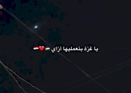 Multidão se reúne em campo de refugiados em Gaza na torcida pelo Egito na Copa do Mundo